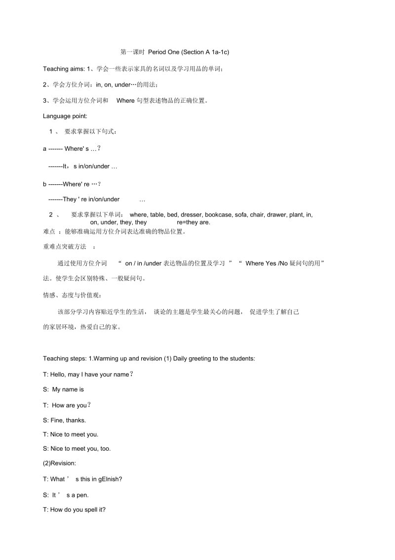 Unit4Where‘smyschoolbagsectionA教案.docx_第3页