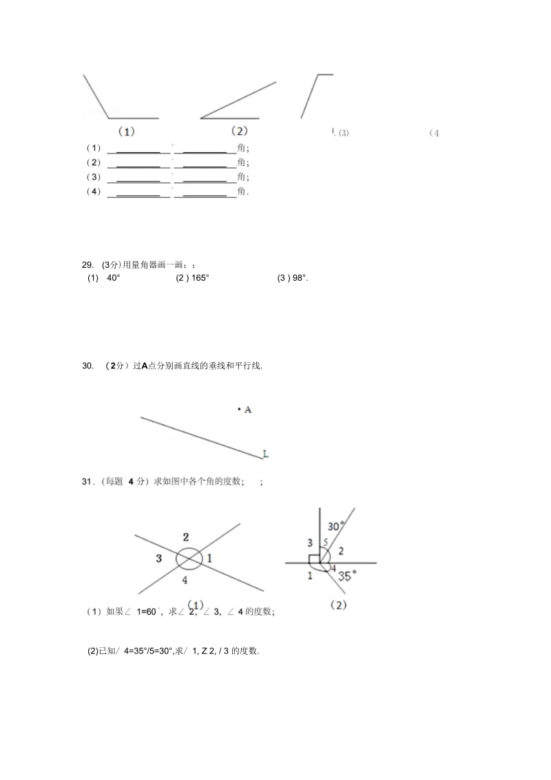 【北师大版】四年级数学上册1-3单元测试卷.docx_第3页
