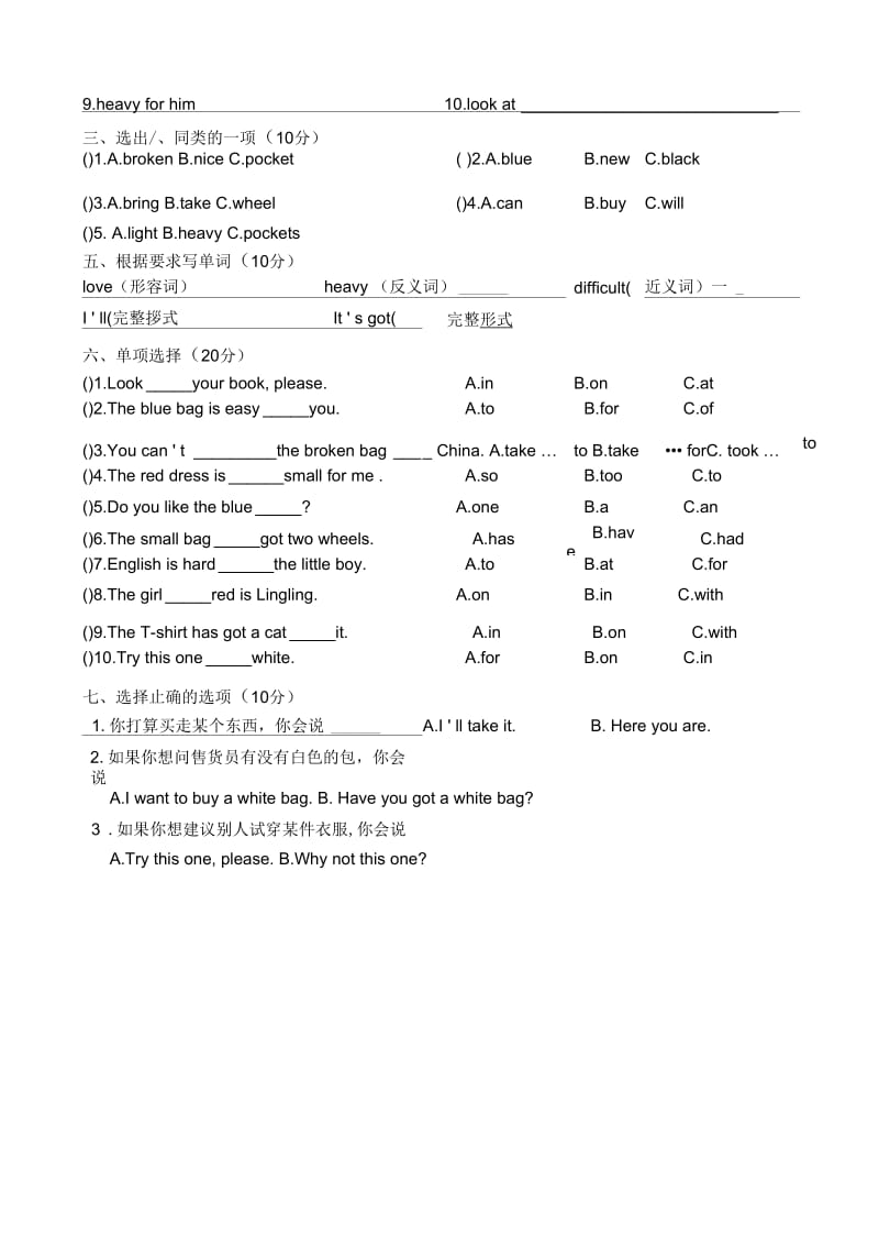 外研版(三起)五年级英语下册Module-5测试题.docx_第2页