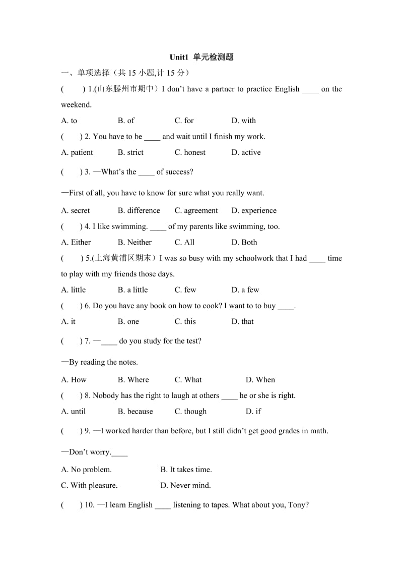人教版九年级英语下册Unit1 单元检测题.doc_第1页
