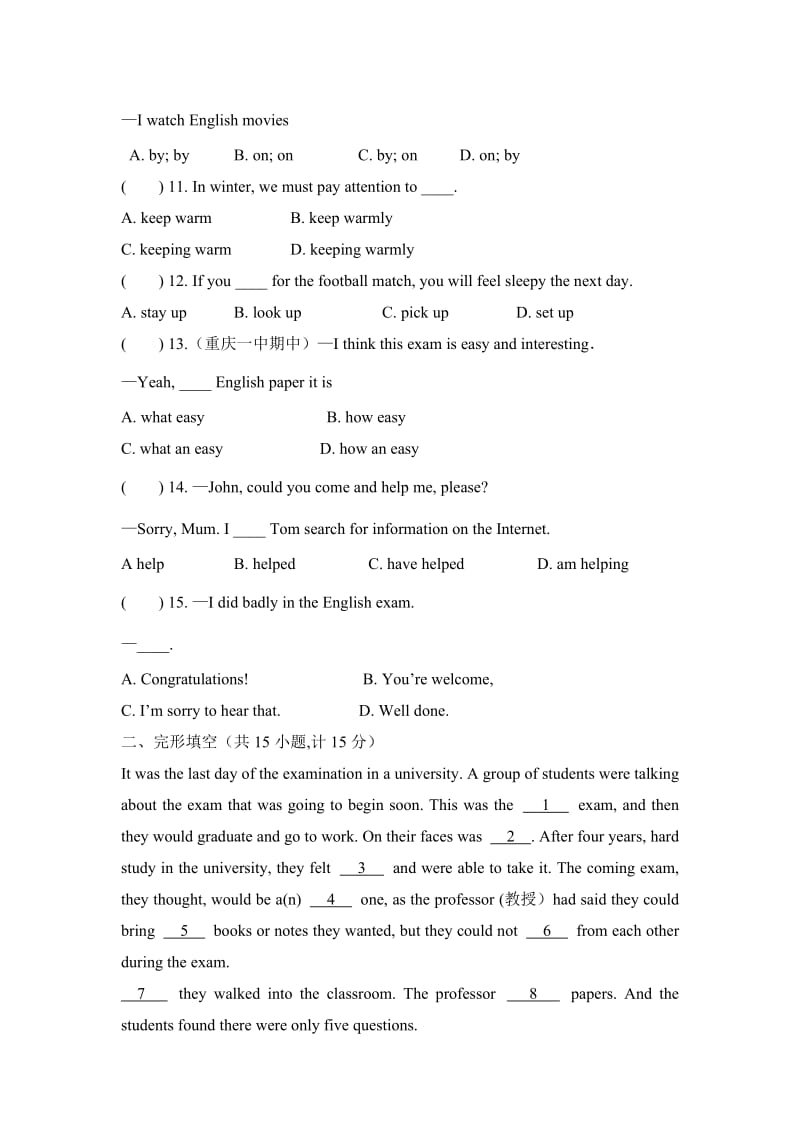 人教版九年级英语下册Unit1 单元检测题.doc_第2页