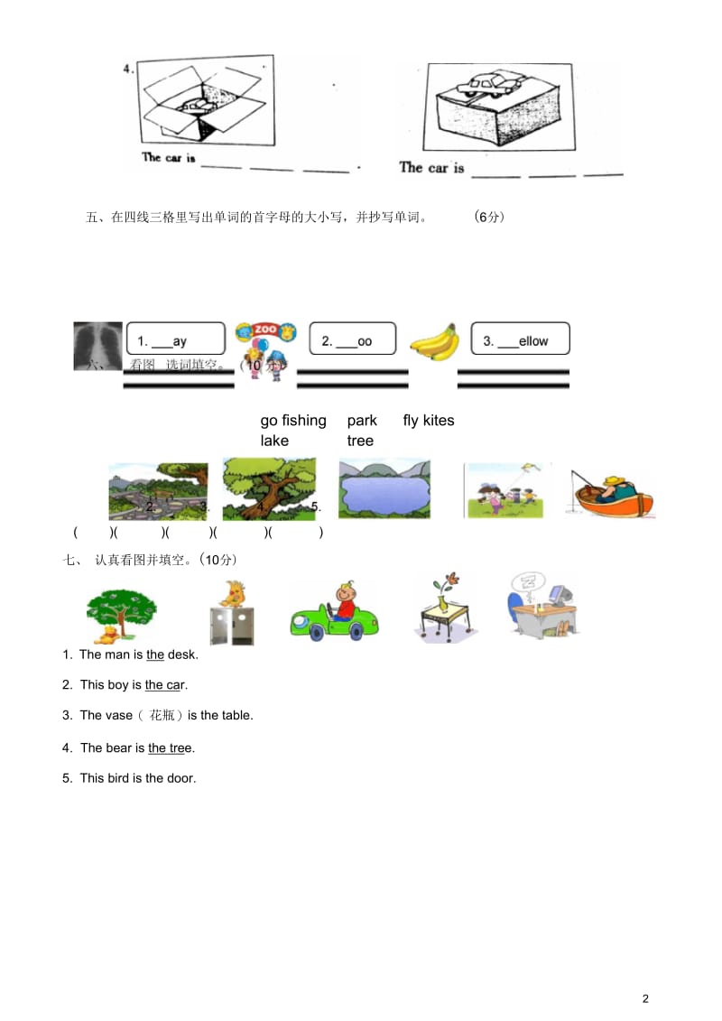 三年级英语下册Module8单元测试题外研版.docx_第2页