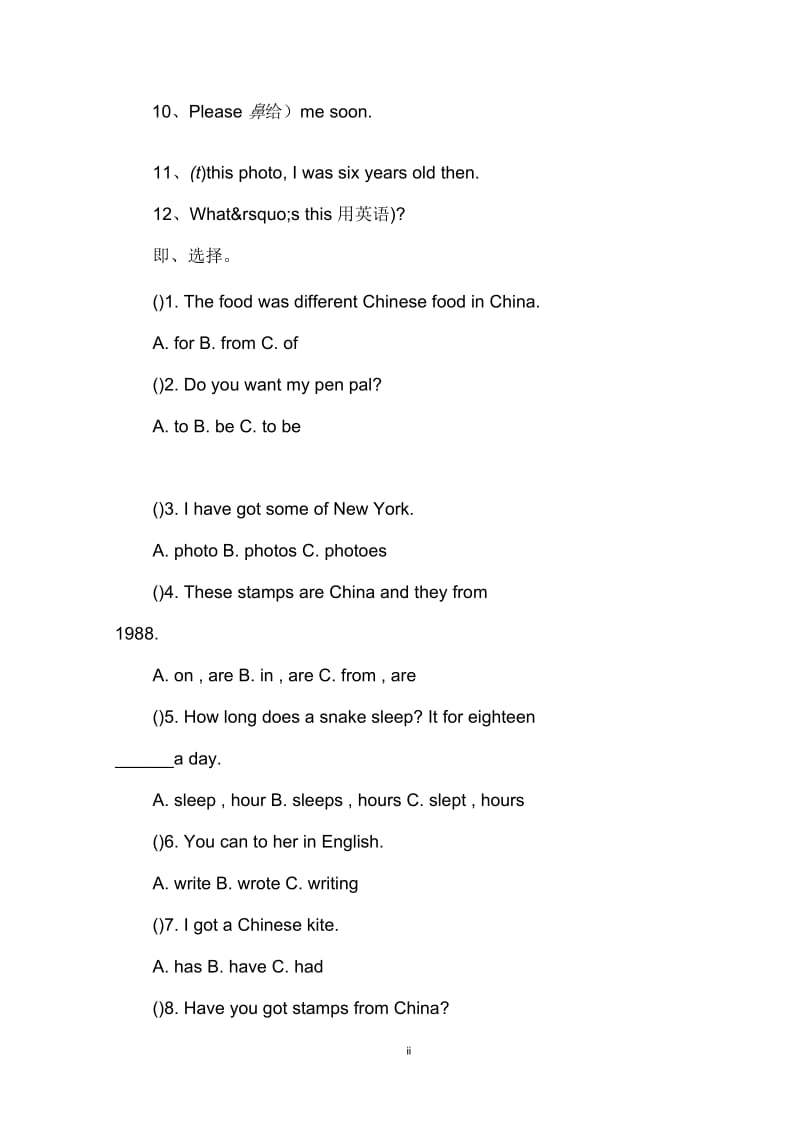 小学六年级英语期末试题及答案.docx_第2页