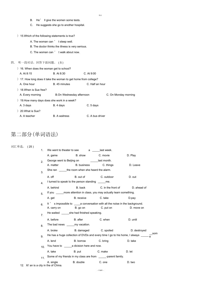 新概念二册-单元测试1-6课.docx_第2页