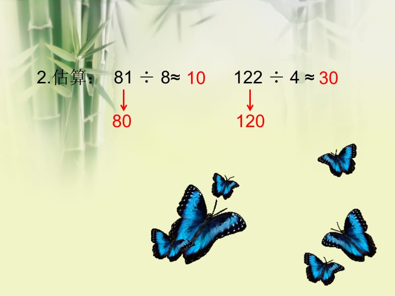 四年级上册数学第六单元口算除法 幻灯片（经典实用）.ppt_第3页