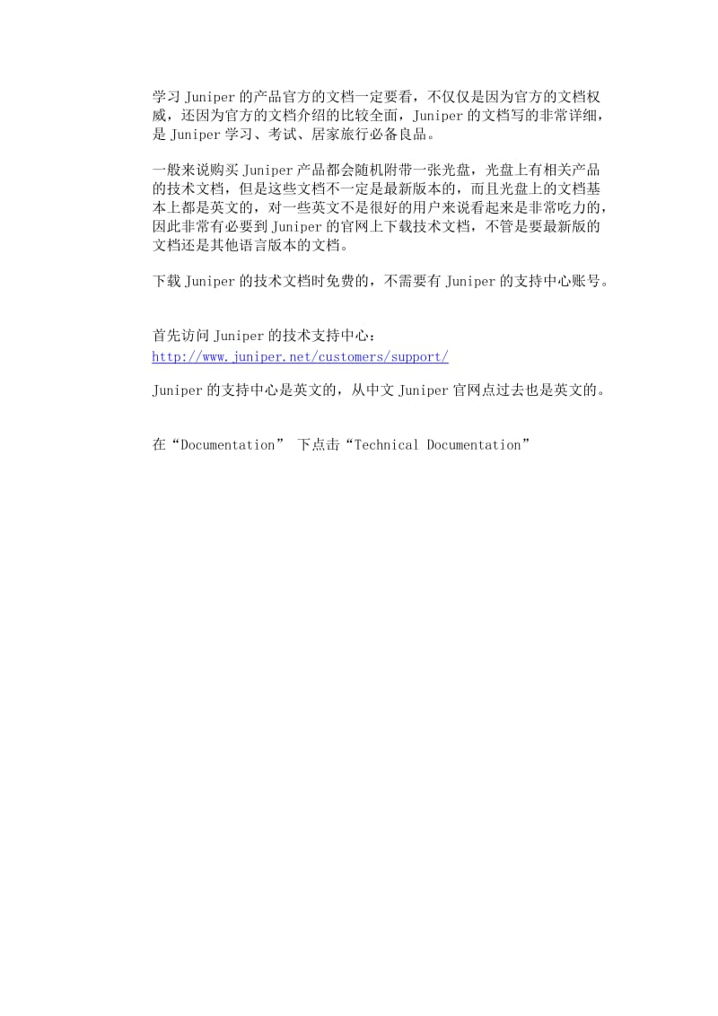 Juniper防火墙新手教程2：Juniper官方技术文档下载.doc_第1页