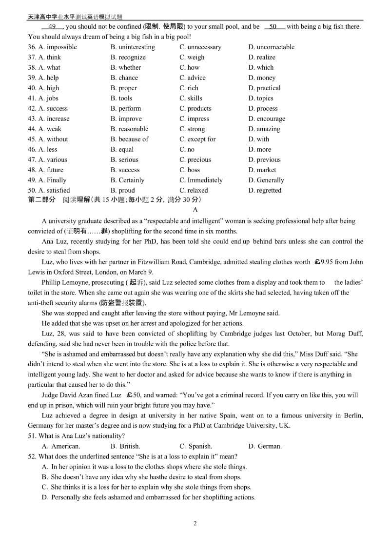 (完整)天津高中会考英语模考4.docx_第2页