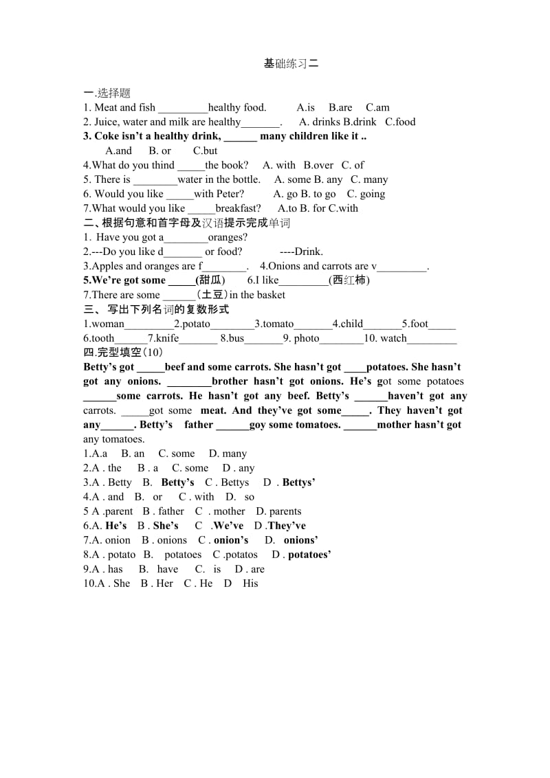 (完整)七年级英语基础练习.docx_第2页