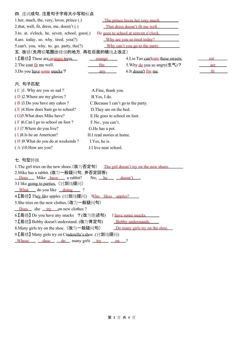 2019译林版五年级下册英语Unit1 Cinderella试题 (1).docx_第3页