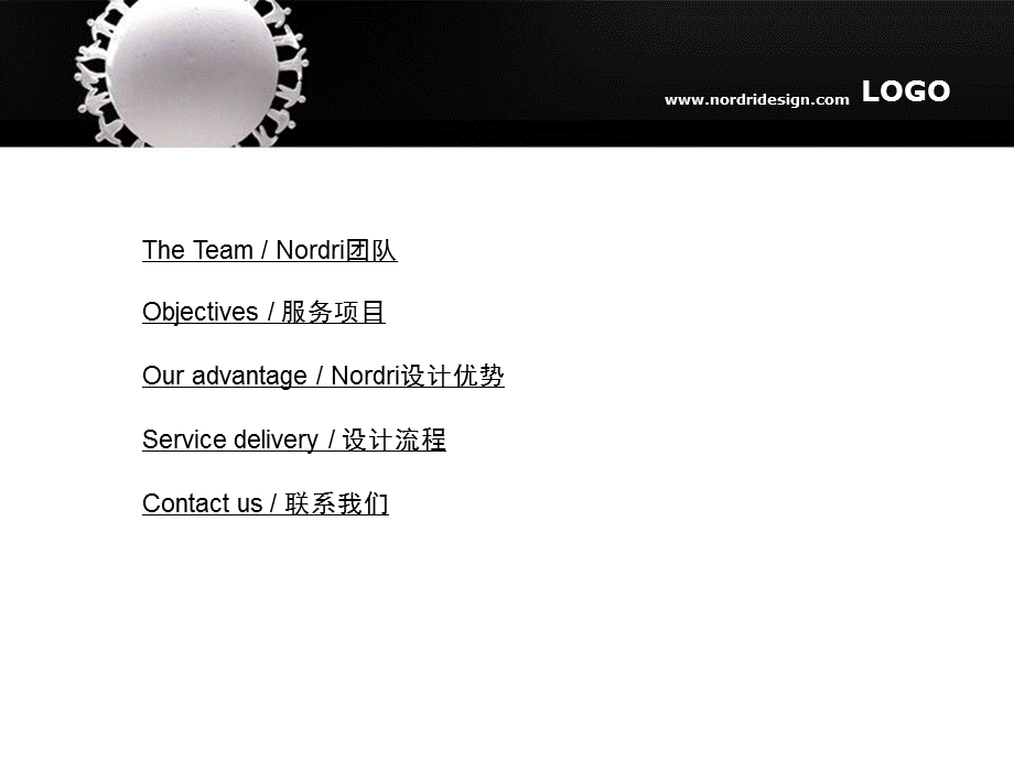 团队太阳——nordri系列PPT模板.ppt_第2页