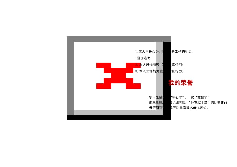 【小报】8-大队委员竞选小报电子模板(精美范本).docx_第2页