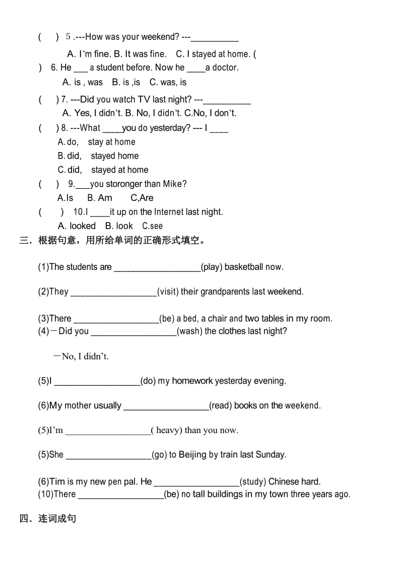 下学期pep六年级英语期末综合测试题.docx_第3页