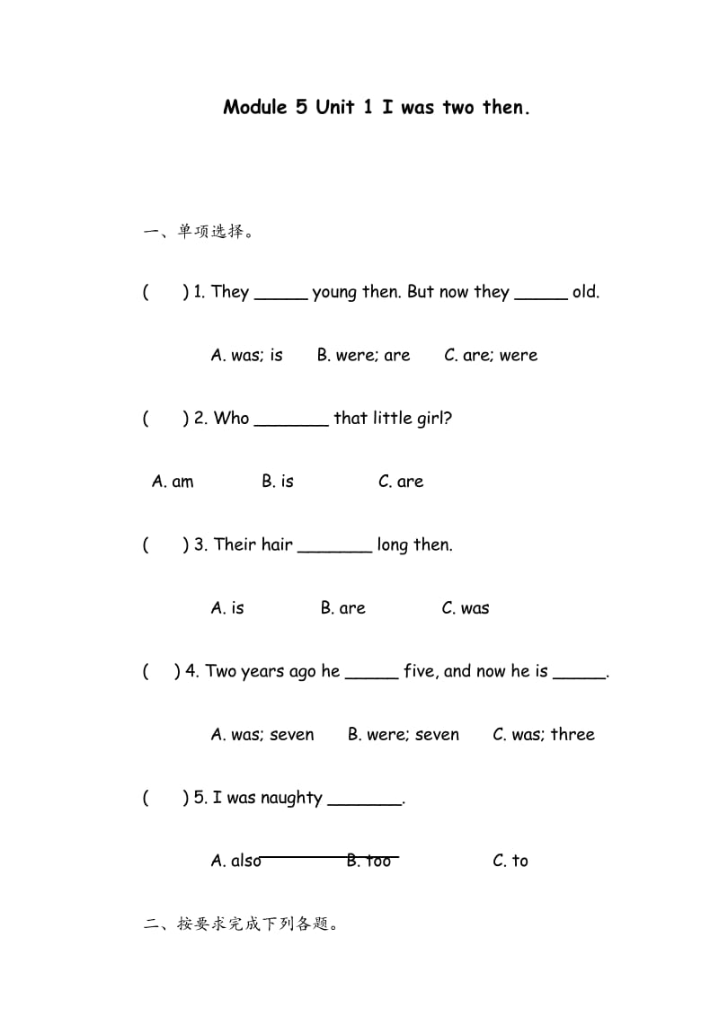外研版英语四年级下册Module 5 Unit 1课时练习附答案.docx_第1页