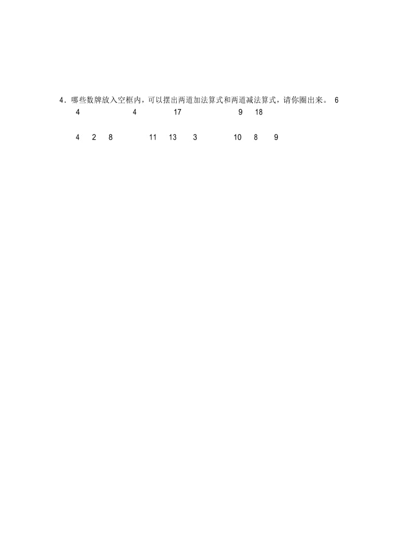 一年级上册数学试题 组算式沪教版(2015秋)有答案.docx_第2页