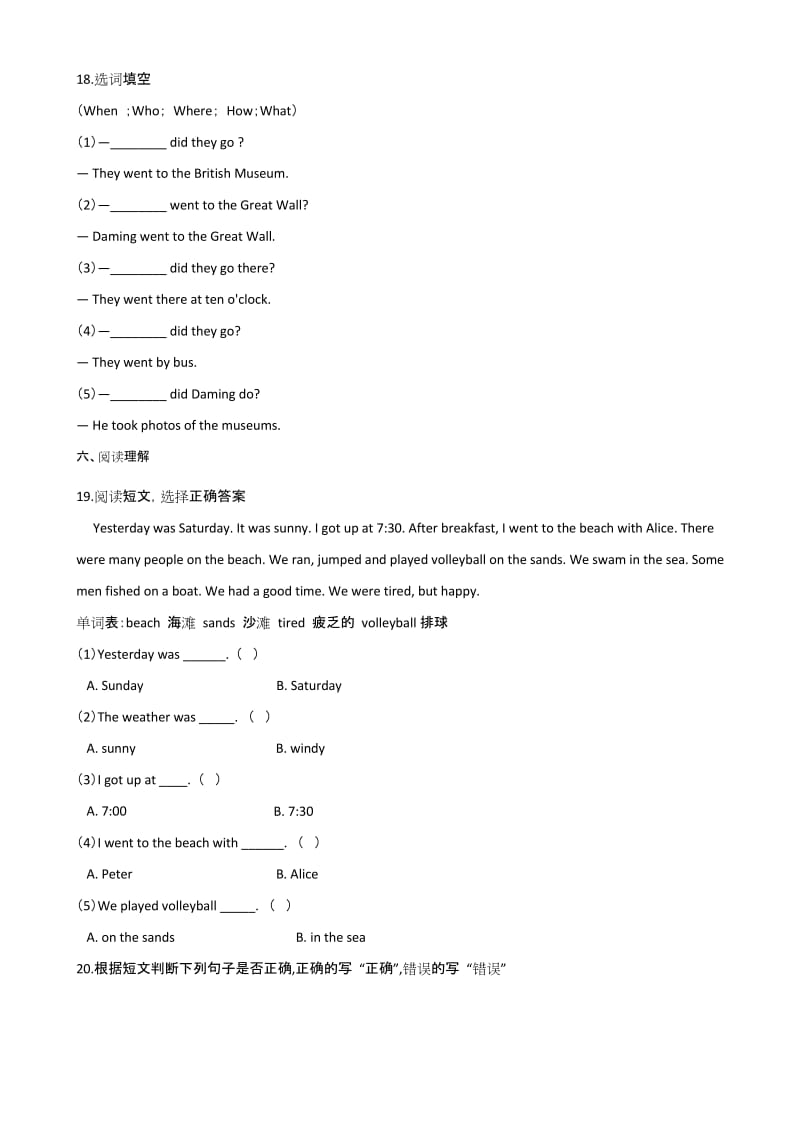 五年级上册英语试题--期中复习试题(3) 外研社(三起) 含答案.docx_第3页