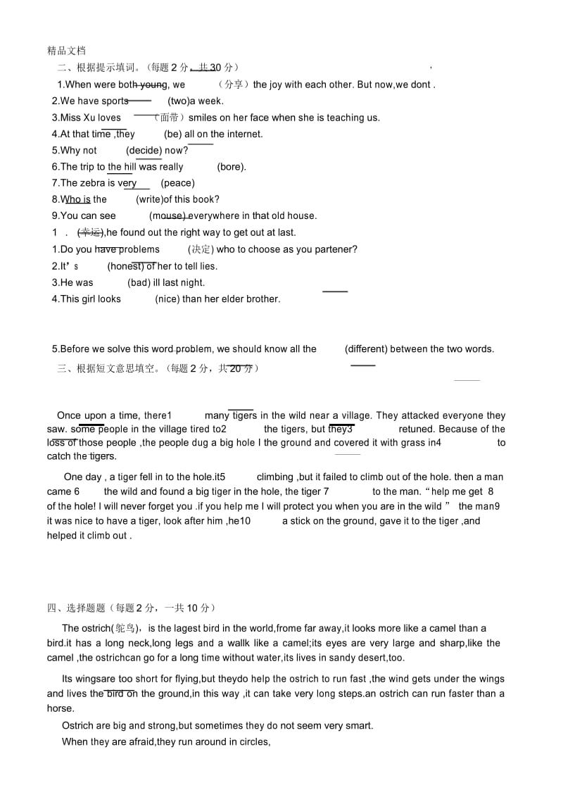 最新初中二年级英语期中测试题2--及答案.docx_第3页