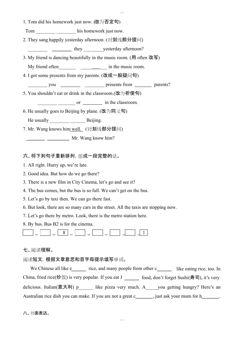 译林版六年级下学期英语期中试卷(有标准答案).docx_第3页