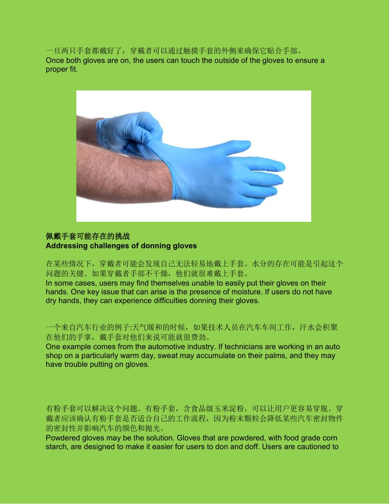 一次性手套的穿戴方法.pdf_第3页
