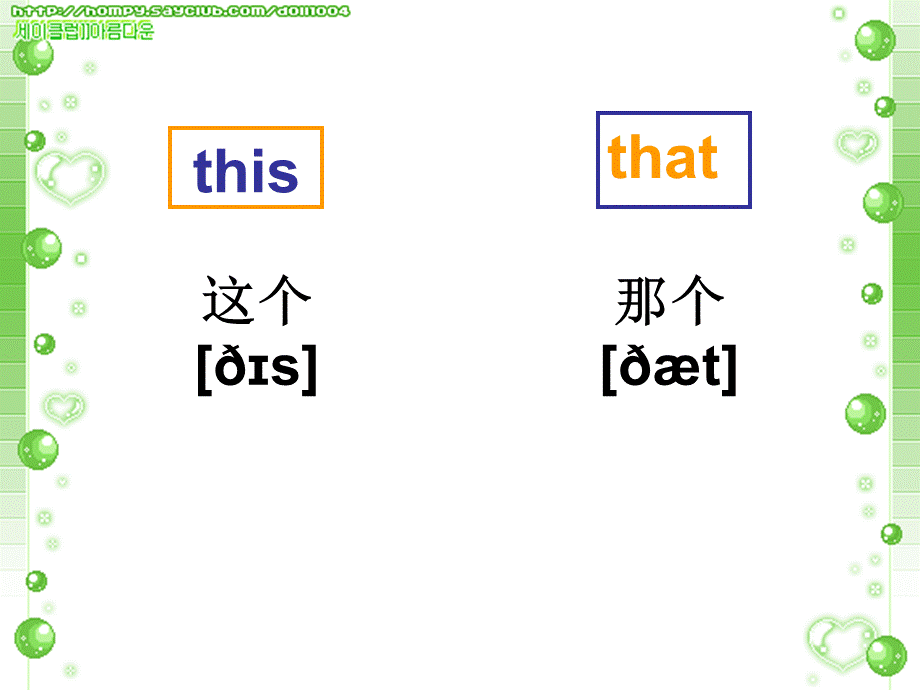 this和that.ppt_第2页