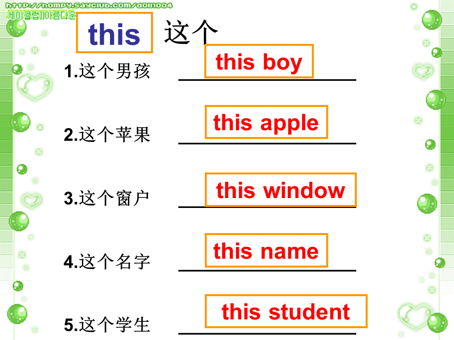 this和that.ppt_第3页