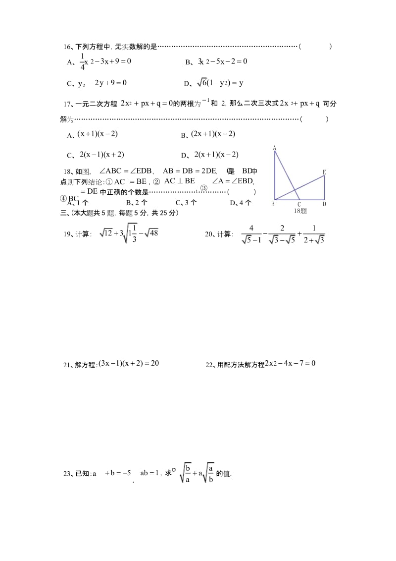 最新上海徐汇2014学年第一学期初二数学期中考试试题.docx_第2页