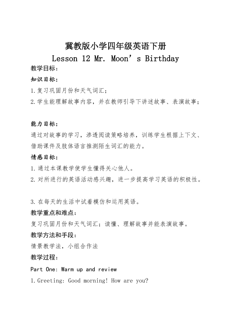新冀教版三年级起点四年级英语下册《Unit 2 Days and MonthsLesson 12 Mr. Moon's Birthday》教案_4.doc_第1页