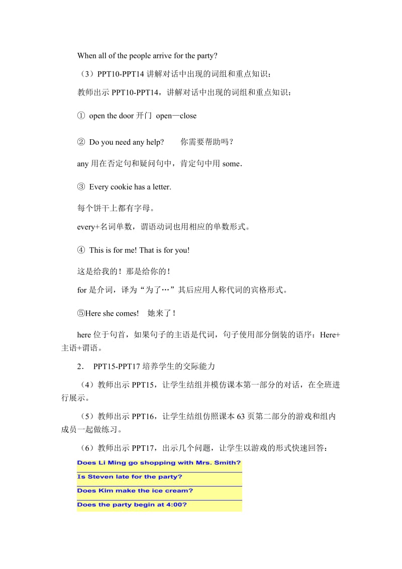 新冀教版六年级英语下册《Unit 4 Li Ming Comes HomeLesson 22 Surprise!》教案_9.docx_第3页