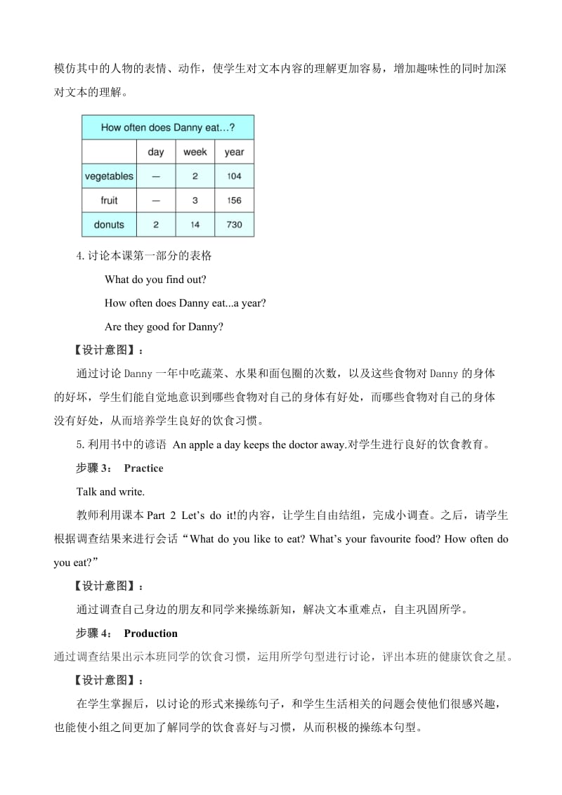 新冀教版六年级英语下册《Unit 2 Good Health to You!Lesson 9 Eat More Vegetables and Fruit!》教案_24.doc_第3页