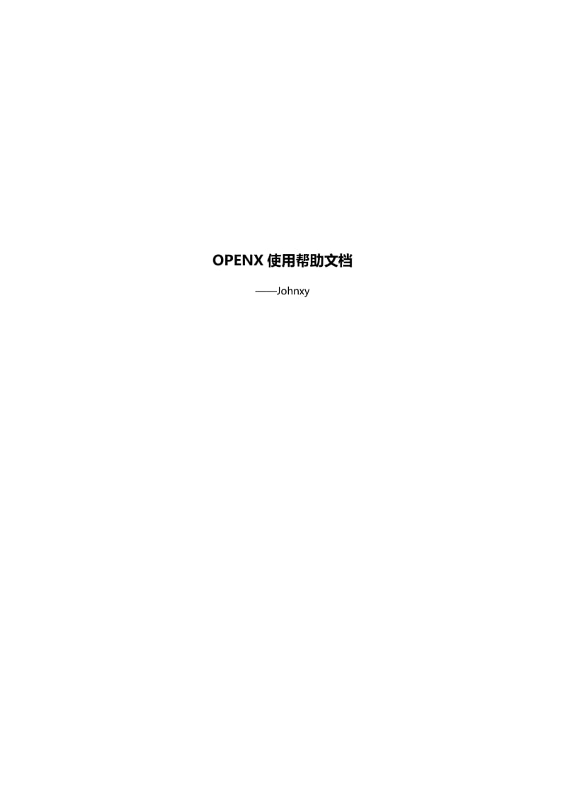 openx使用帮助文档.doc_第1页