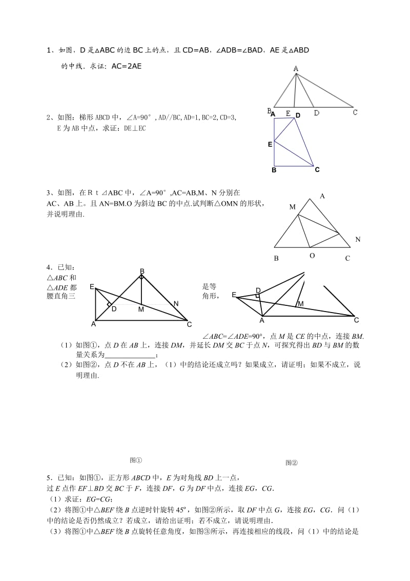 新北师大版七年级数学下册《三章 变量之间的关系复习题》教案_2.doc_第3页