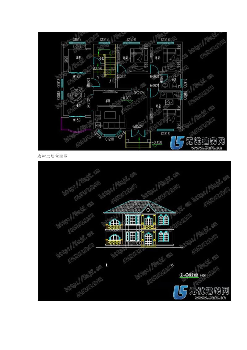 新农村二层带阳台别墅设计图纸米.docx_第2页