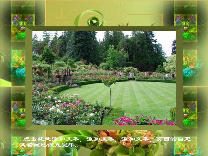[PPT背景素材]法国玫瑰园主题图片,,一套优雅别致的背景图片,与喜爱的朋友分享 .ppt_第3页