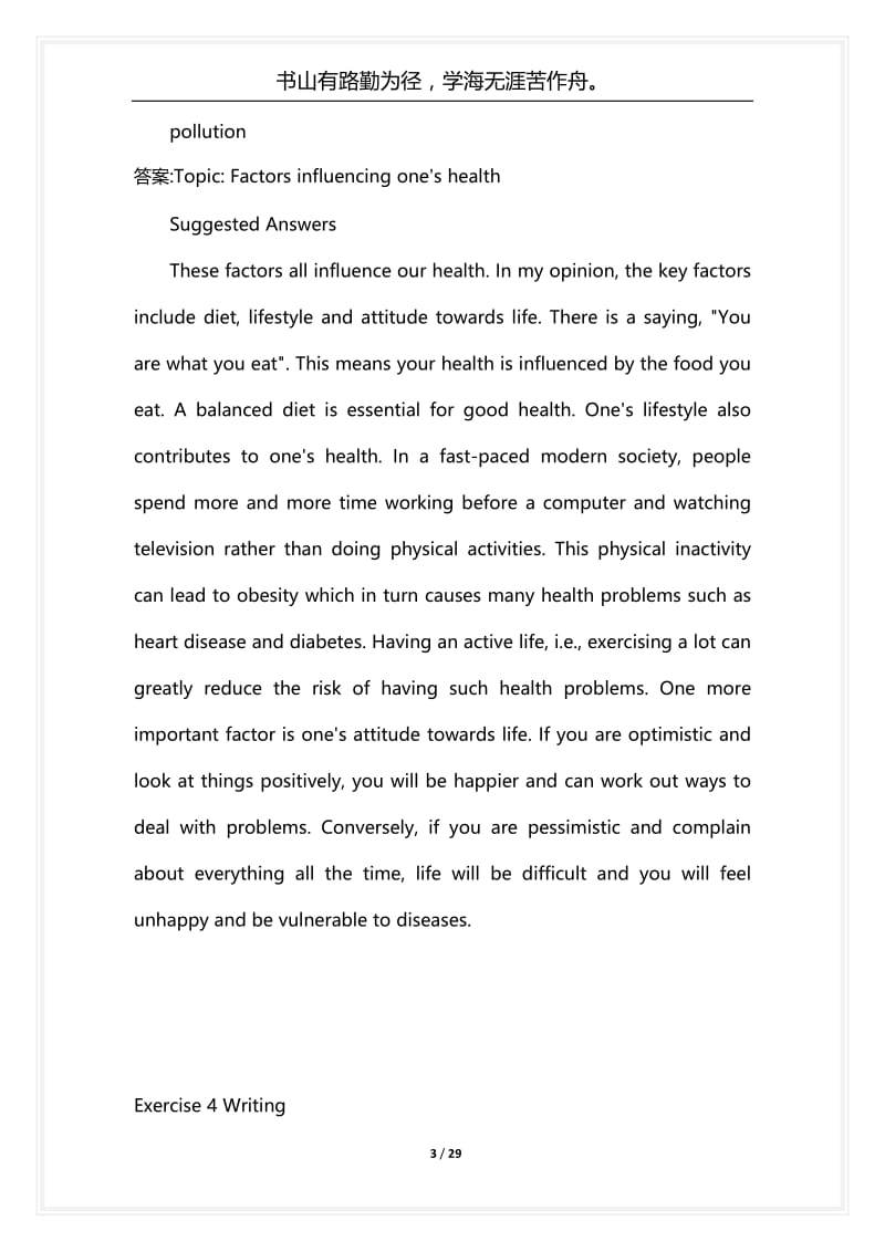 [语言类考试复习资料大全]公共英语五级分类模拟题Health and Body Care(二).docx_第3页