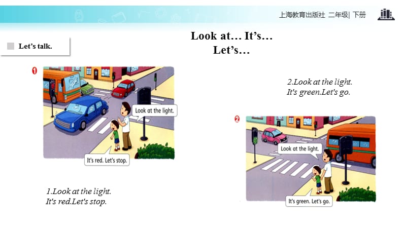 二年级下册英语课件-Module 3 Unit 8 Traffic rules｜牛津上海版(共9张PPT).pptx_第2页