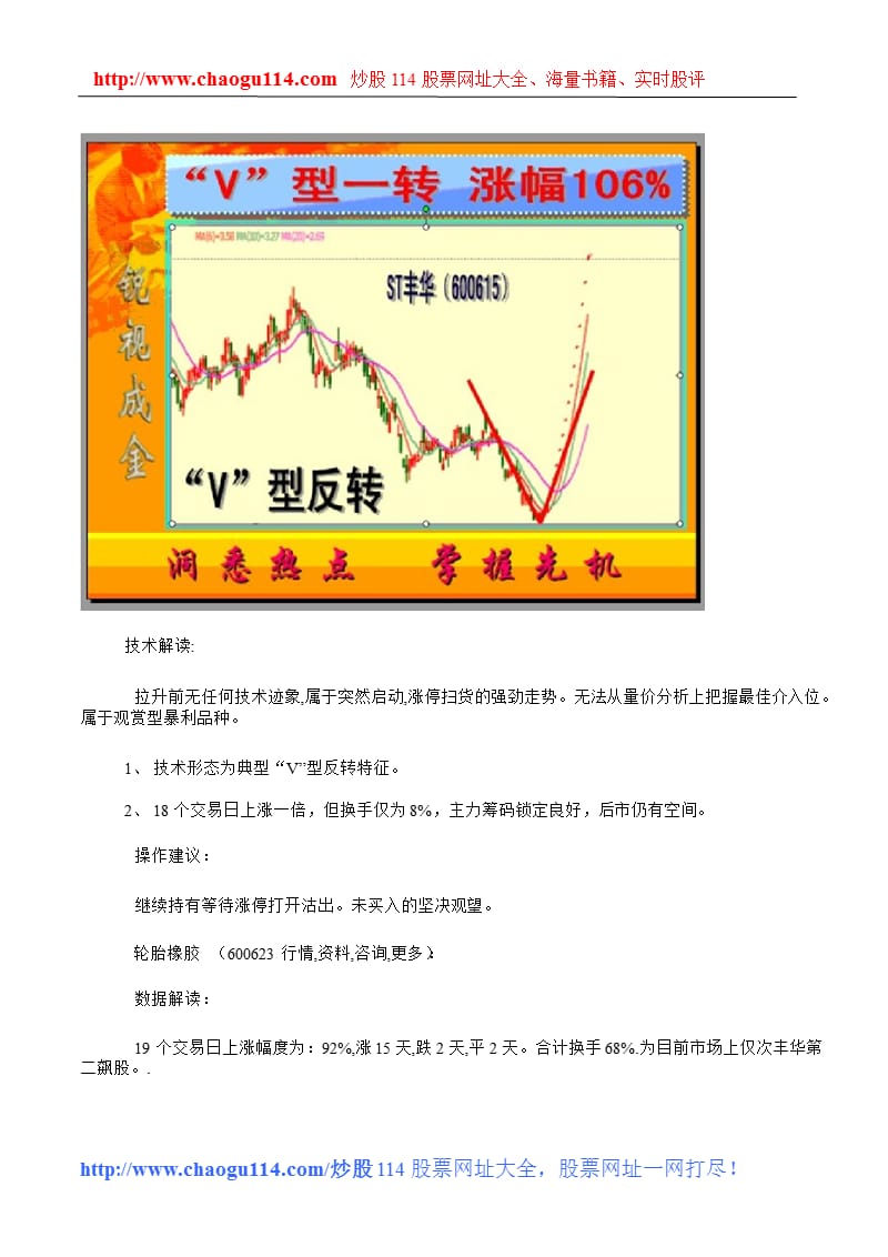 暴涨牛股的共性（图解） .ppt_第2页