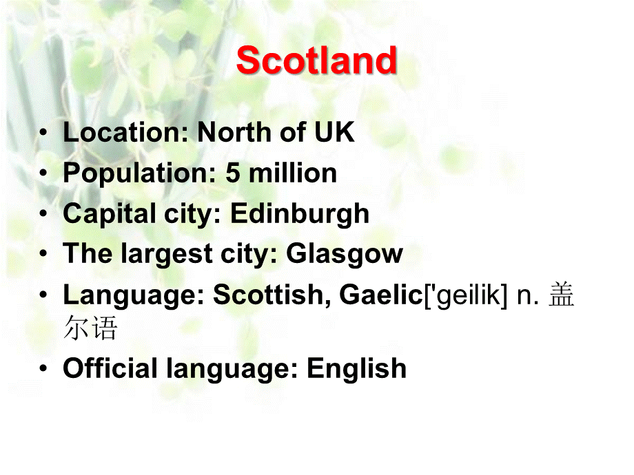 Introduction of Scotland.ppt_第2页