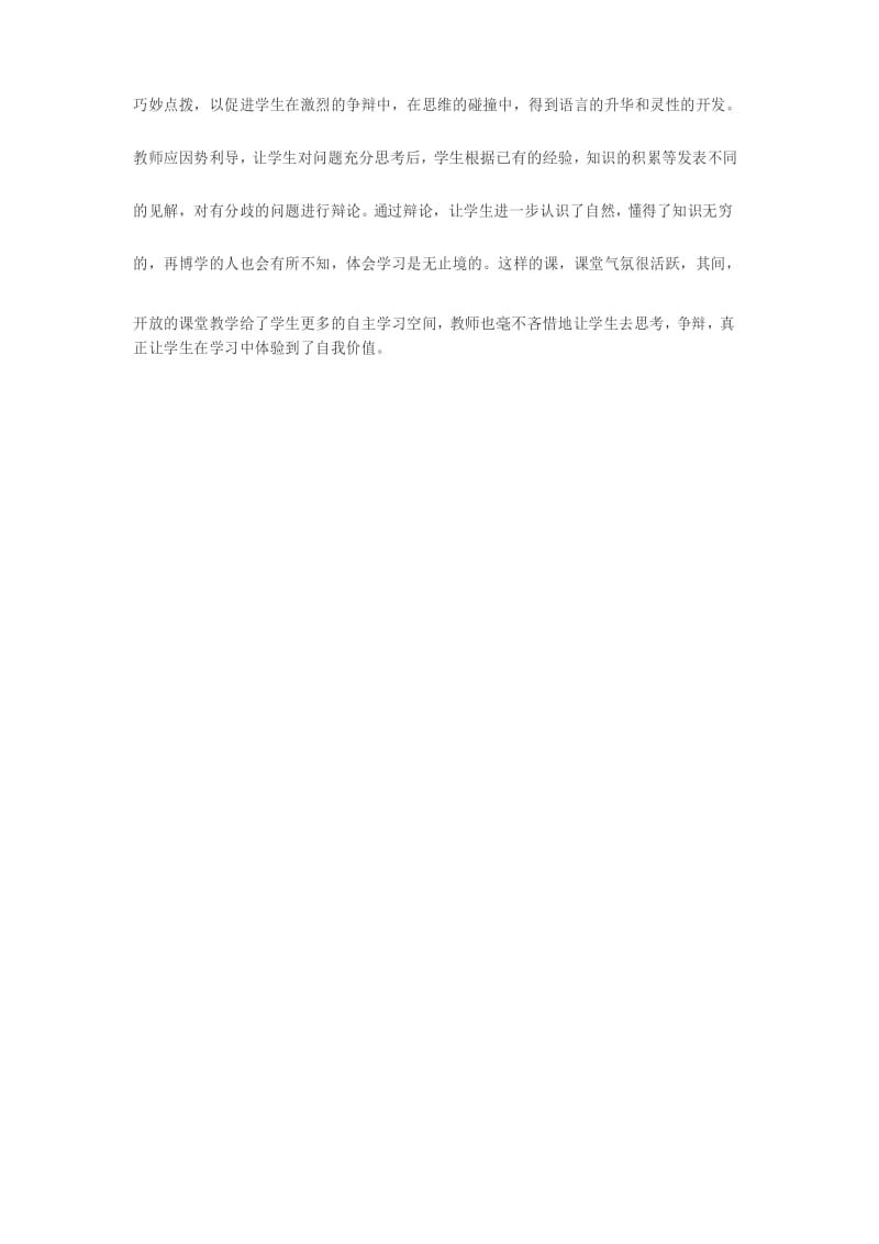 初中语文第一学期上学期教研组工作总结33.docx_第2页