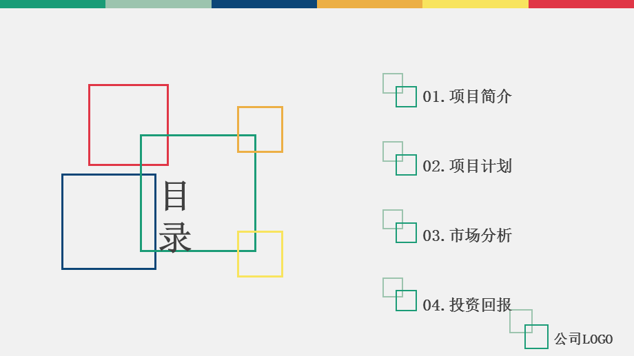 【商业计划书】框架完整的计划书、创业计划书、融资计划书、合作计划书(145).ppt_第2页