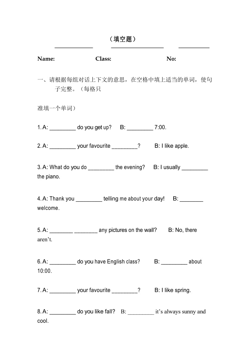 小学五年级英语下册填空题专项练习题.docx_第1页