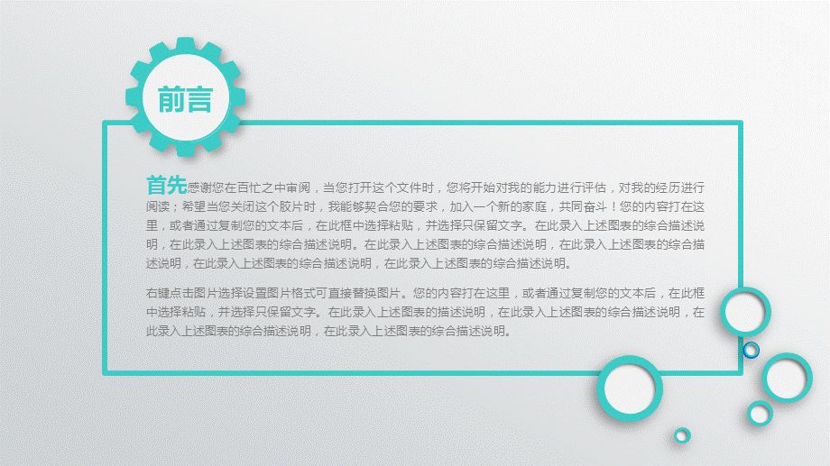 【商业计划书】框架完整的计划书、创业计划书、融资计划书、合作计划书(125).ppt_第2页