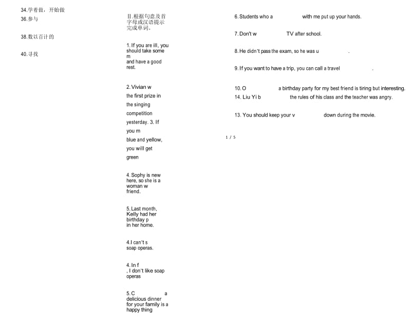 人教八年级上册英语期末专项复习——词汇和句子(包含答案).docx_第2页