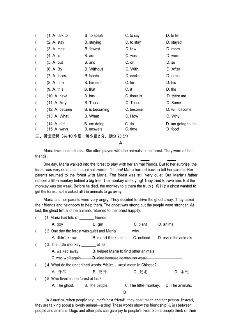 牛津译林版七年级下英语7B Unit6单元测试卷.docx_第3页