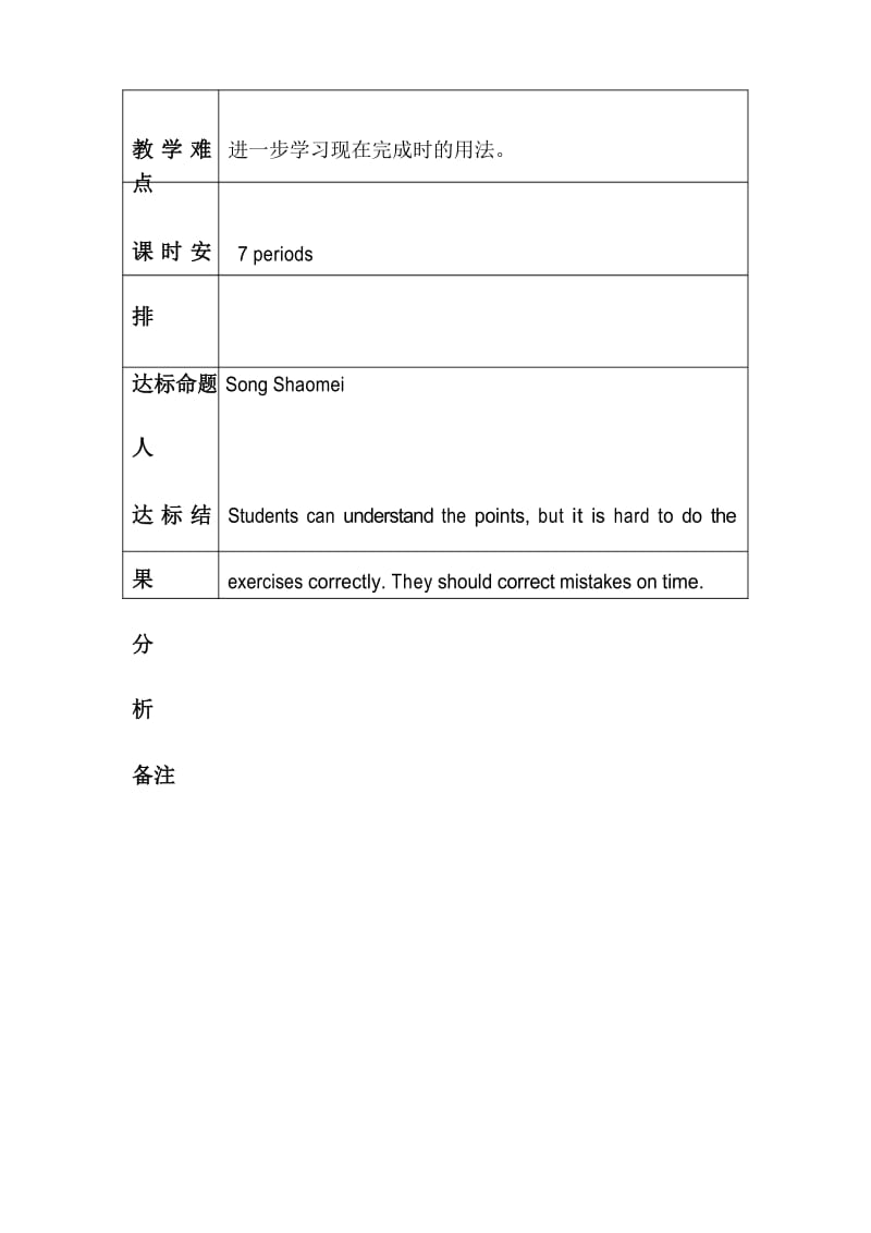 2019-2020学年人教新目标英语八年级下册Unit9 SectionA(1a-1c)教案设计.docx_第3页