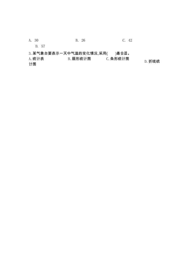 青岛版数学五年级下册期末测试卷含答案(五年制).docx_第2页