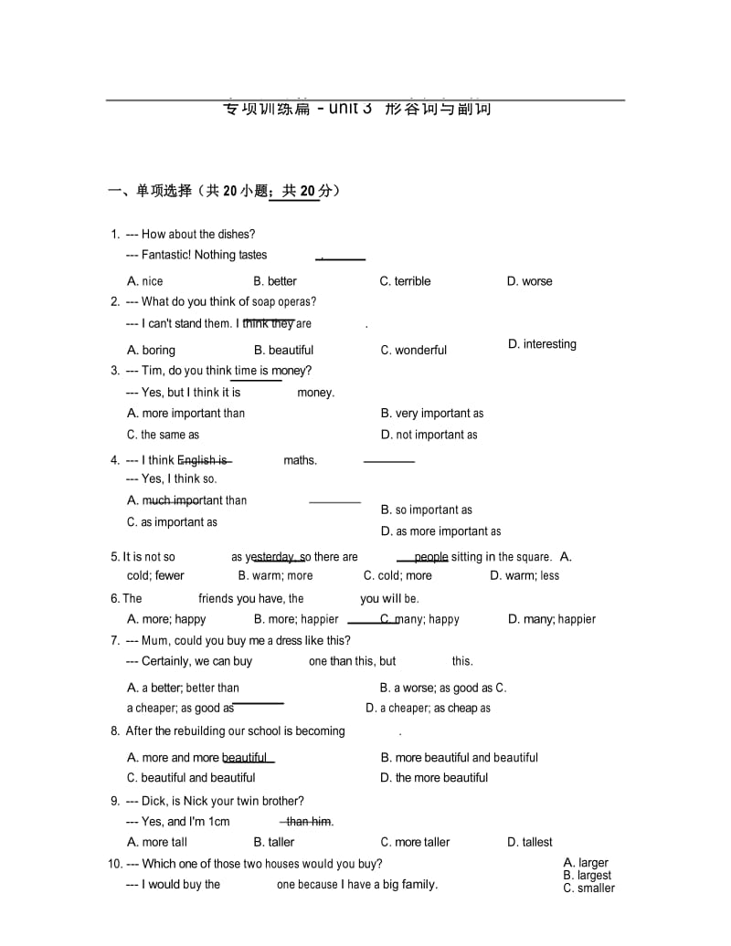 中考英语词汇语法专项训练篇 - unit 3形容词与副词.docx_第1页