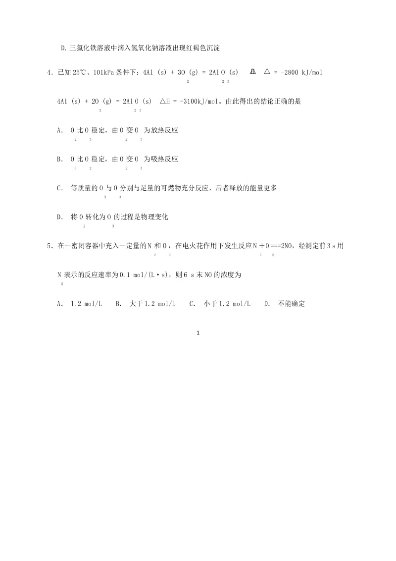 云南省2019年高考化学模拟试题及答案(一).docx_第2页