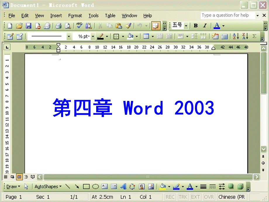 Word 2003教程(双语).ppt_第1页