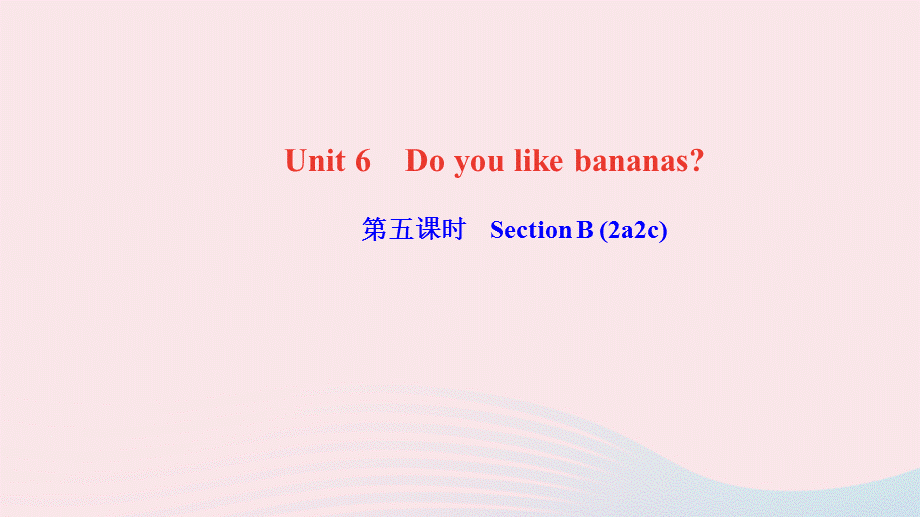 【最新】七年级英语上册 Unit 6 Do you like bananas第五课时 Section B (2a-2c)作业课件（新版）人教新目标版-（新版）人教新目标级上册英语课件.ppt_第1页