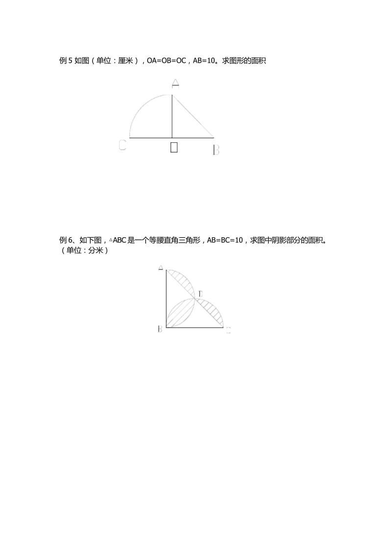 不规则图形的面积-圆的面积(学生版).docx_第3页