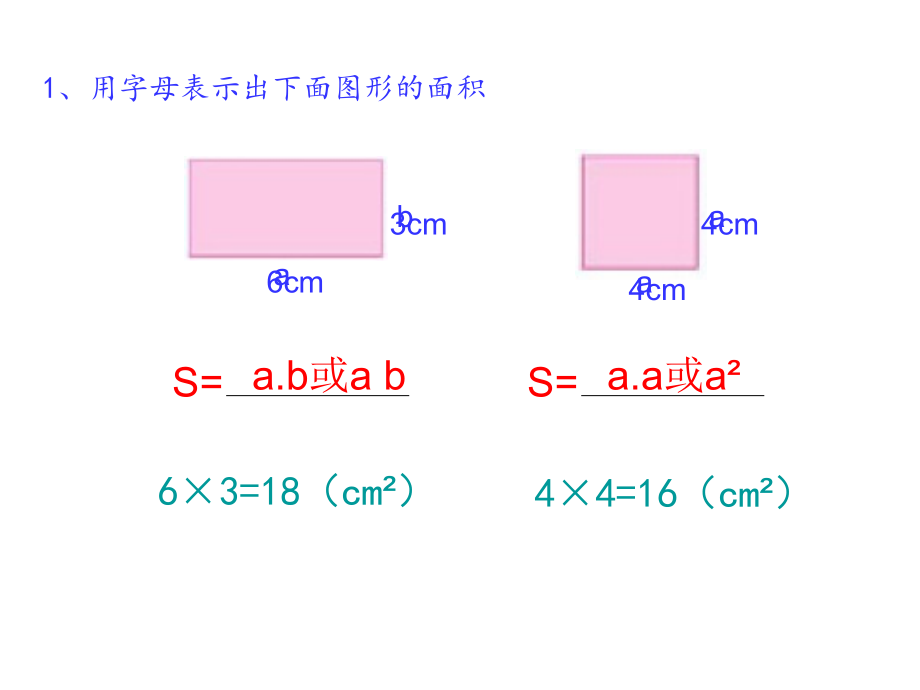 五年级上数学课件-简易方程复习_人教新课标.ppt_第3页